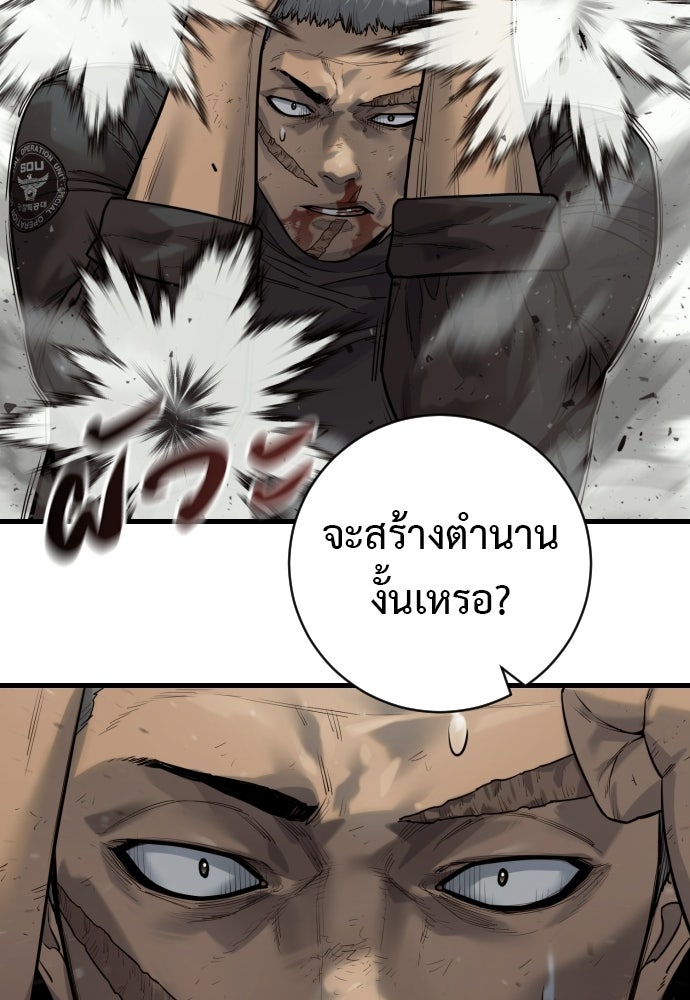 ตำรวจนักฆ่า - หน้า 57