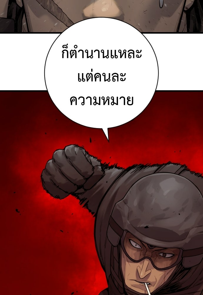 ตำรวจนักฆ่า - หน้า 58