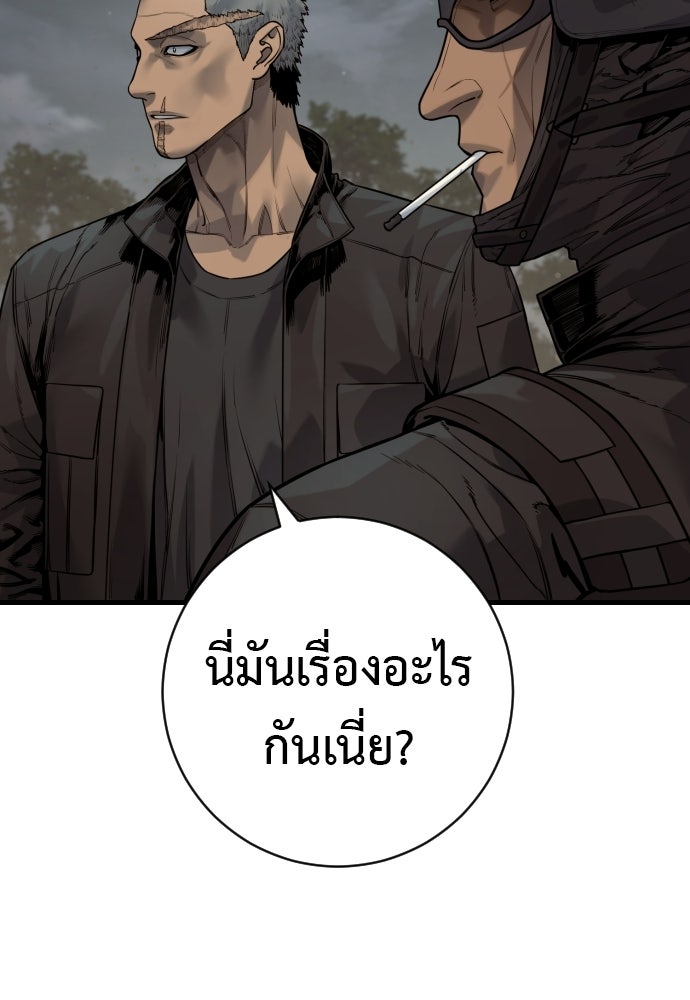 ตำรวจนักฆ่า - หน้า 6