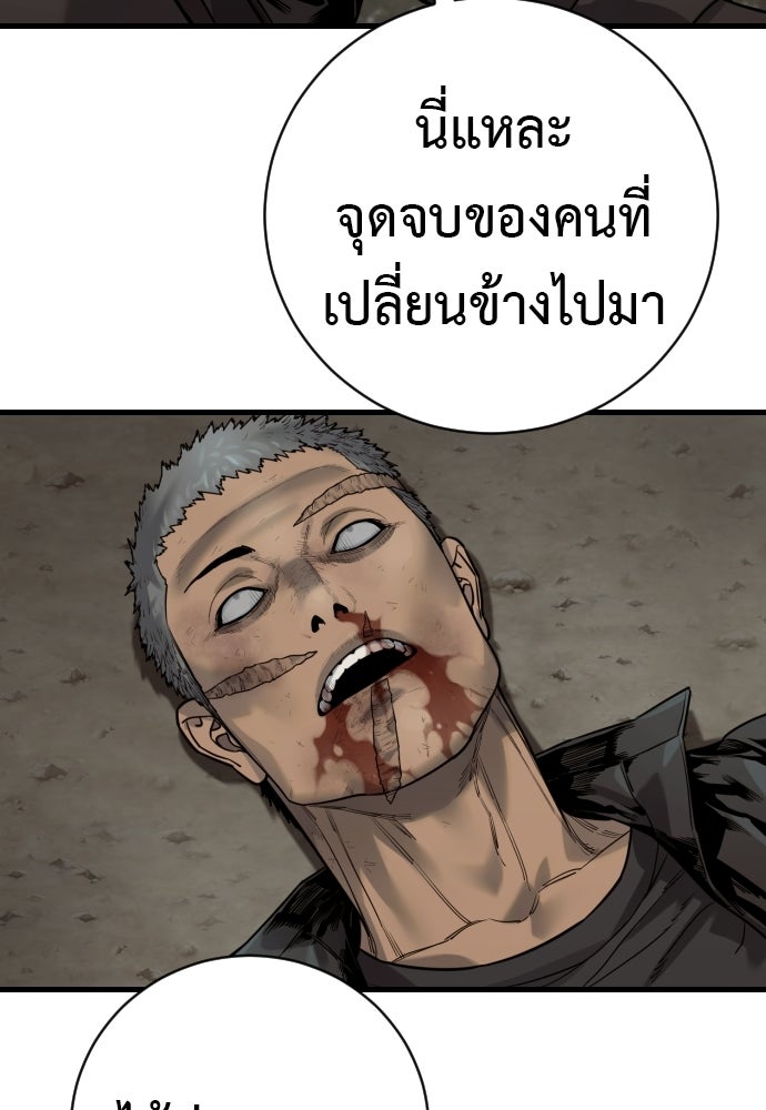 ตำรวจนักฆ่า - หน้า 64