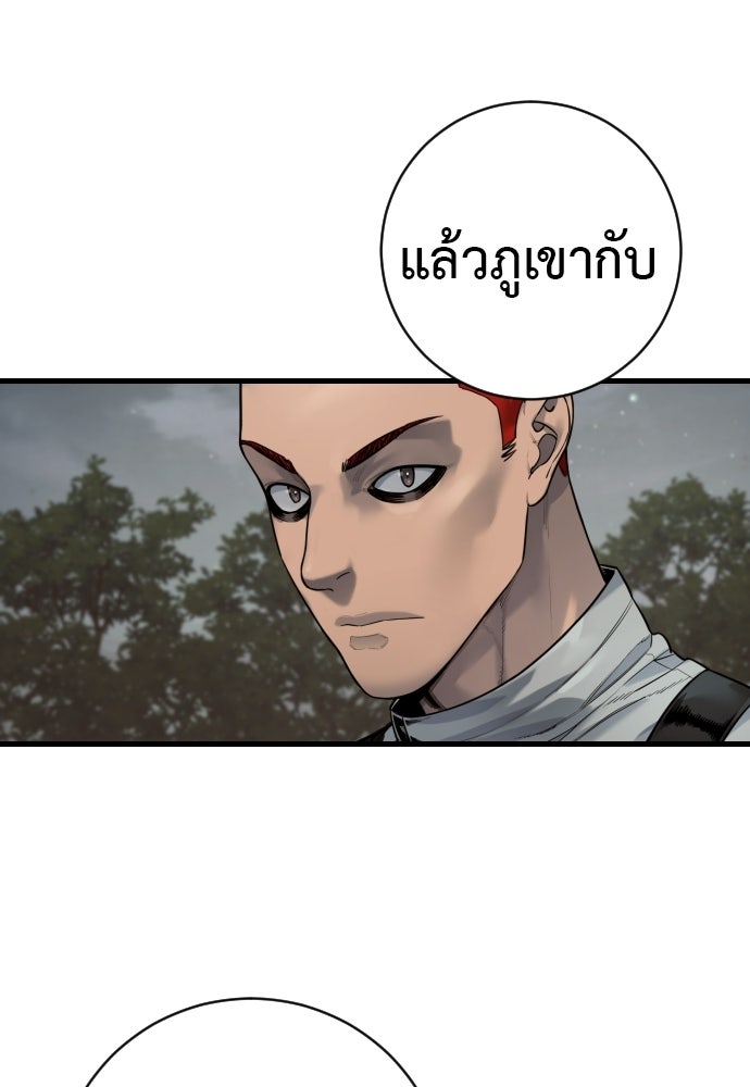 ตำรวจนักฆ่า - หน้า 7
