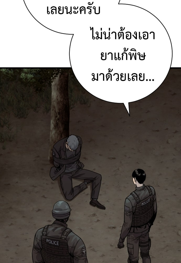 ตำรวจนักฆ่า - หน้า 71