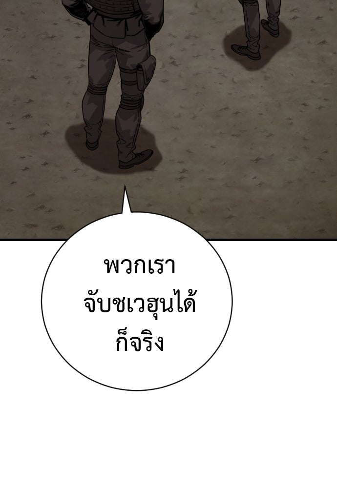 ตำรวจนักฆ่า - หน้า 72