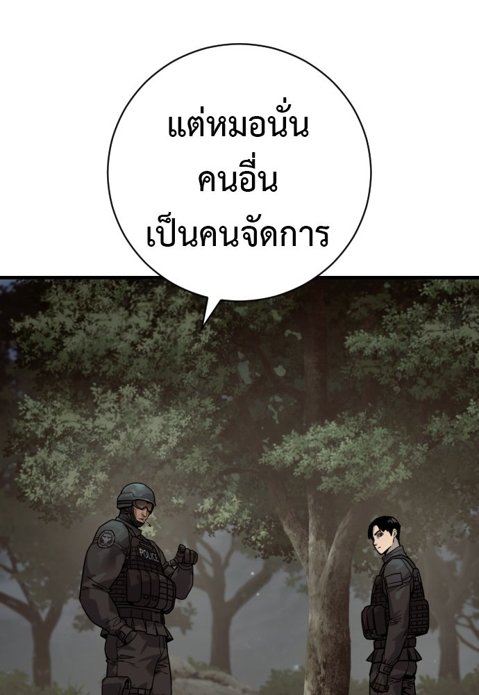 ตำรวจนักฆ่า - หน้า 73