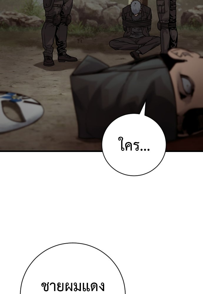 ตำรวจนักฆ่า - หน้า 74