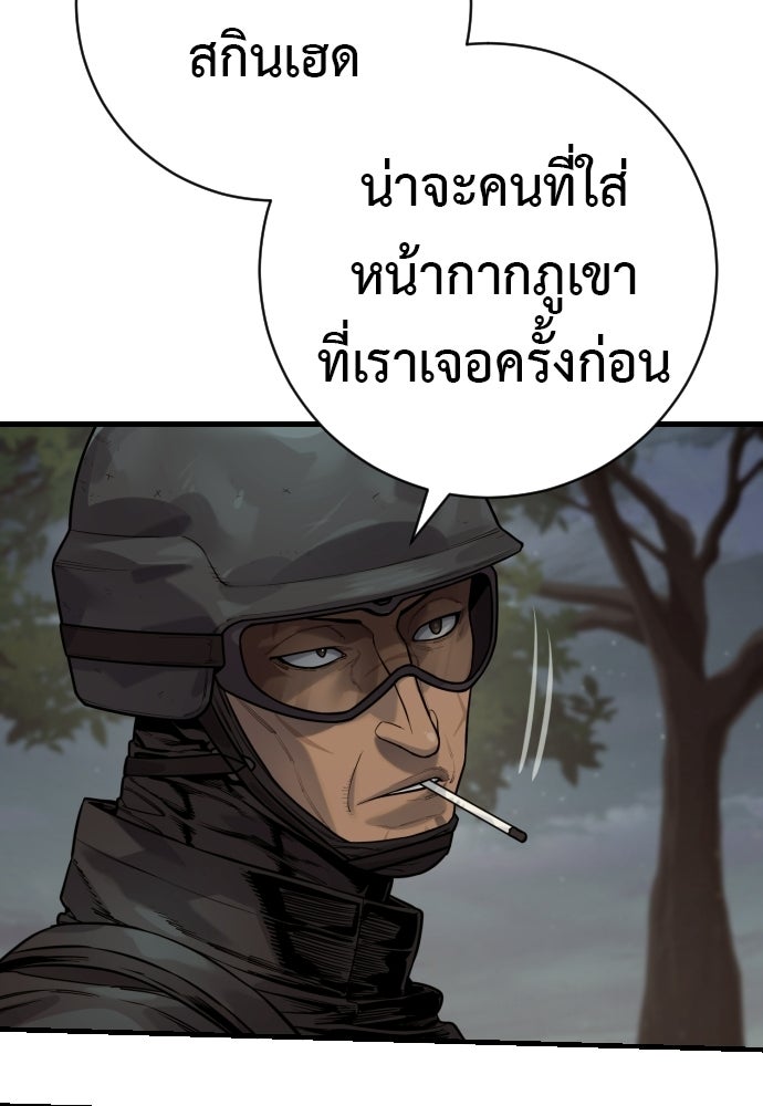ตำรวจนักฆ่า - หน้า 75