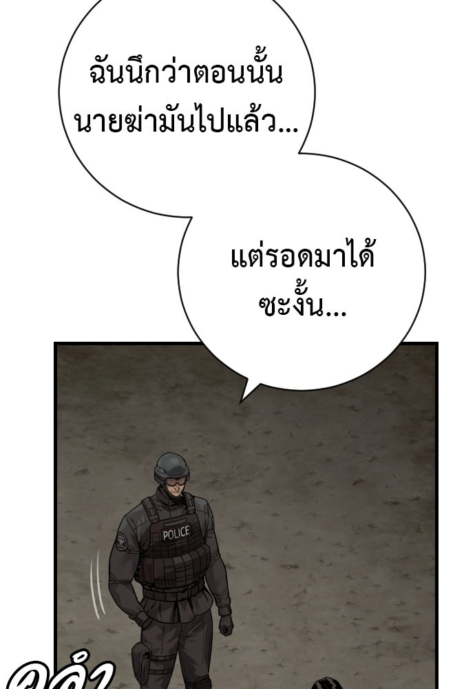 ตำรวจนักฆ่า - หน้า 77