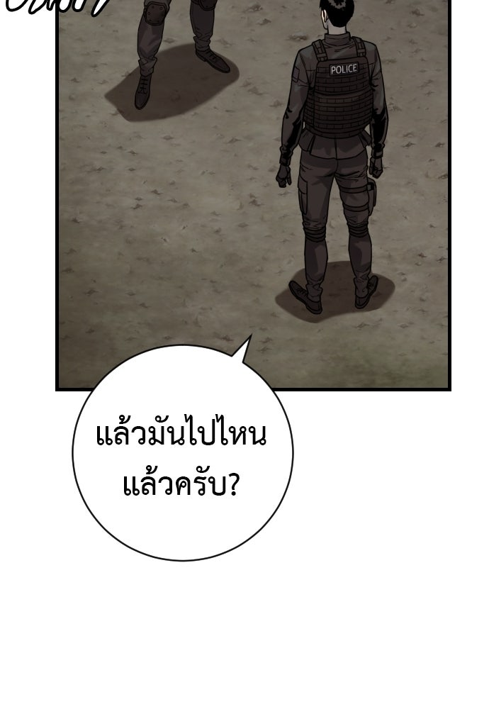 ตำรวจนักฆ่า - หน้า 78