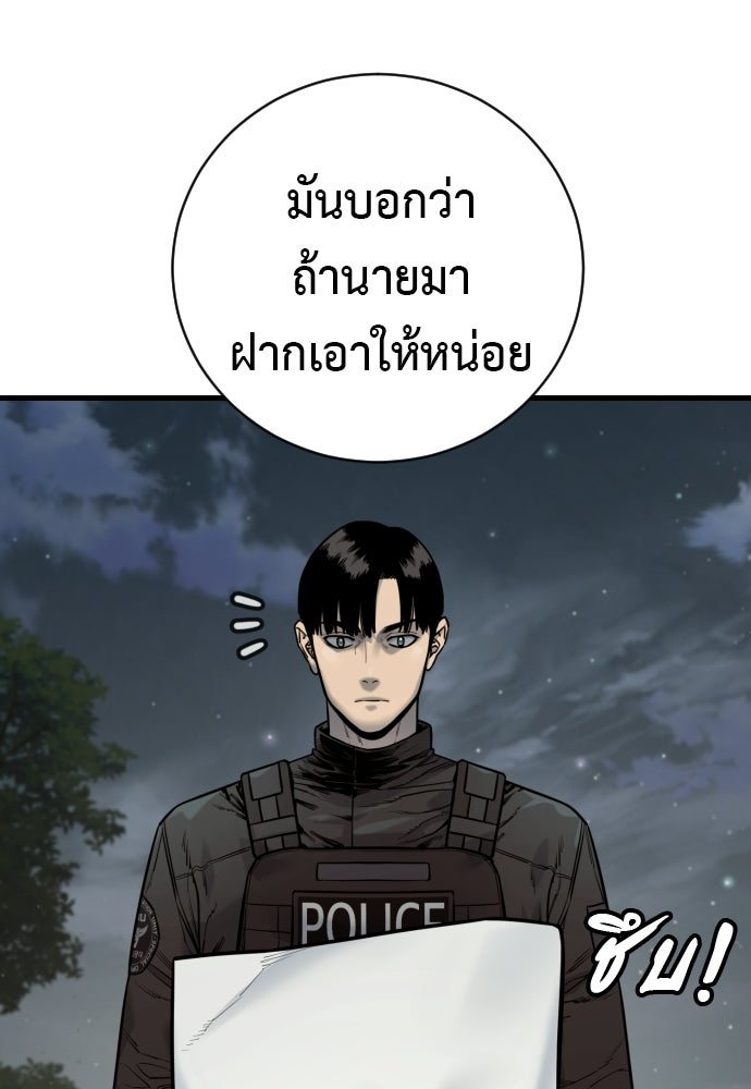 ตำรวจนักฆ่า - หน้า 79