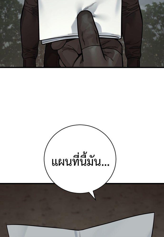 ตำรวจนักฆ่า - หน้า 80