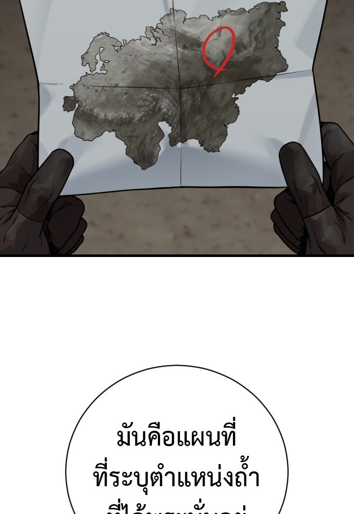 ตำรวจนักฆ่า - หน้า 81