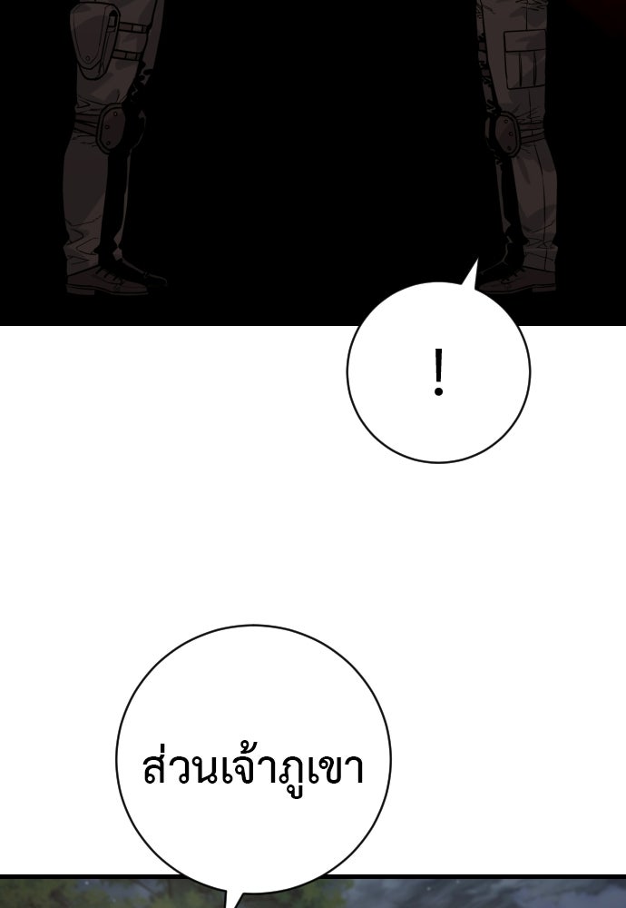 ตำรวจนักฆ่า - หน้า 83