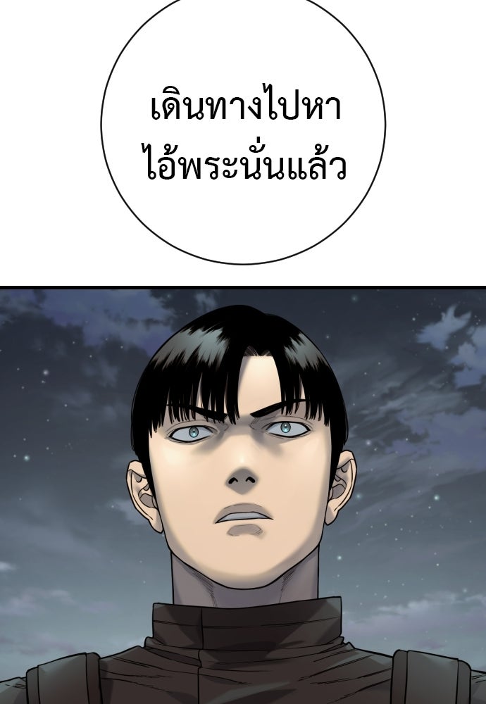 ตำรวจนักฆ่า - หน้า 89