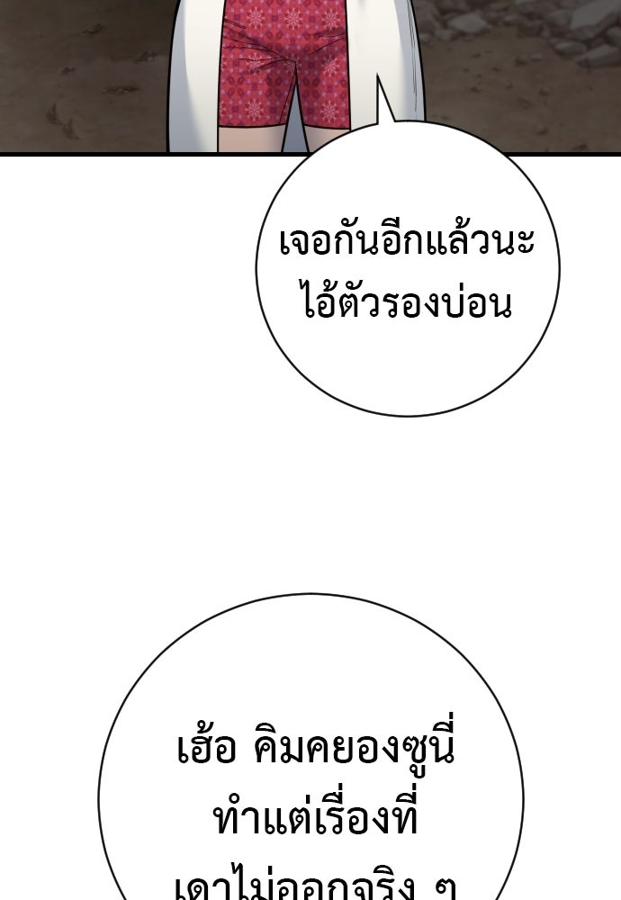 ตำรวจนักฆ่า - หน้า 9