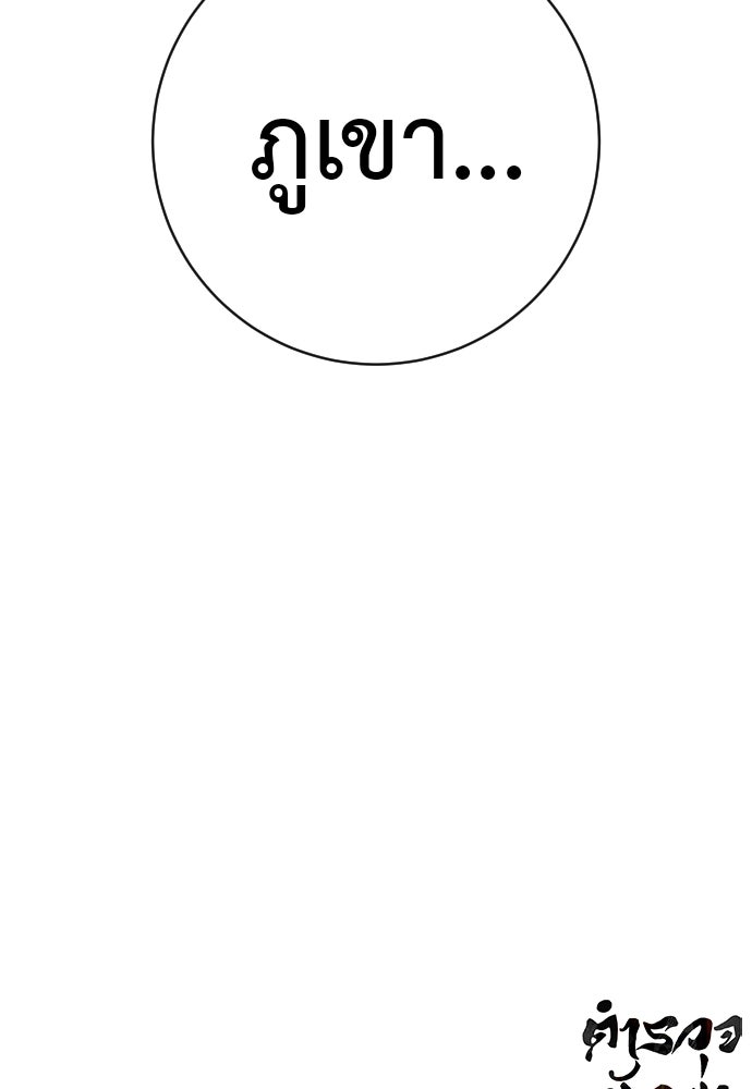 ตำรวจนักฆ่า - หน้า 93