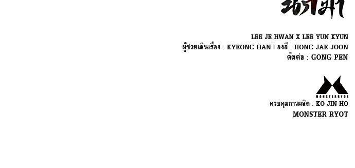 ตำรวจนักฆ่า - หน้า 94