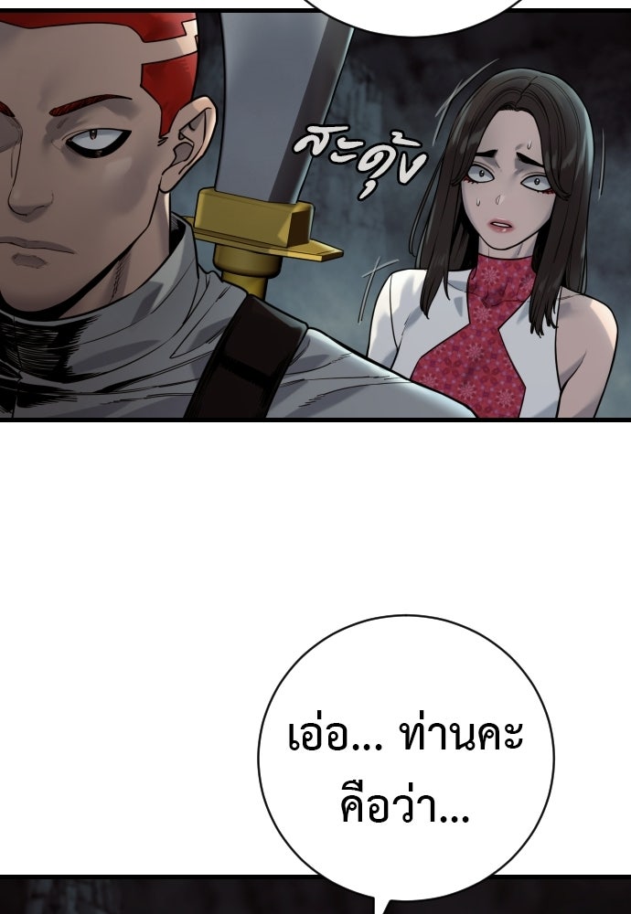 ตำรวจนักฆ่า - หน้า 10