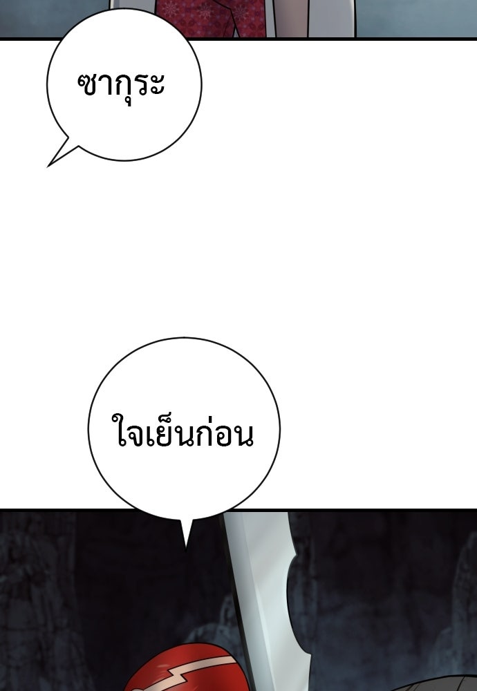 ตำรวจนักฆ่า - หน้า 12