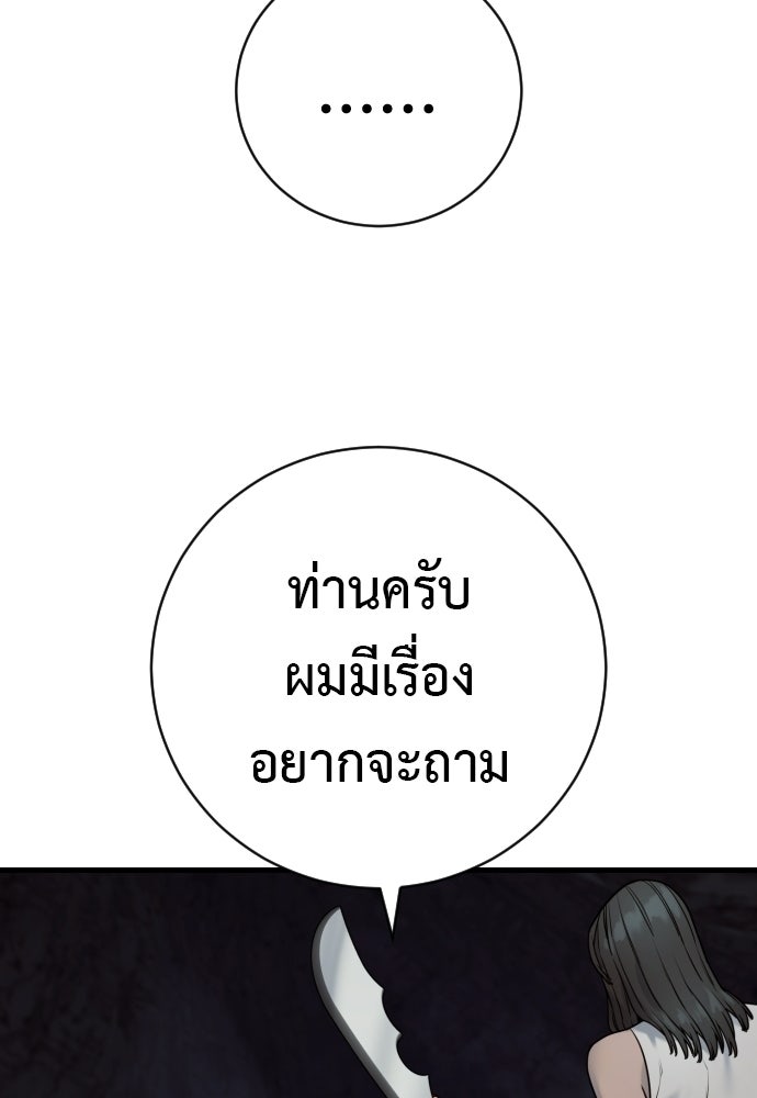 ตำรวจนักฆ่า - หน้า 14