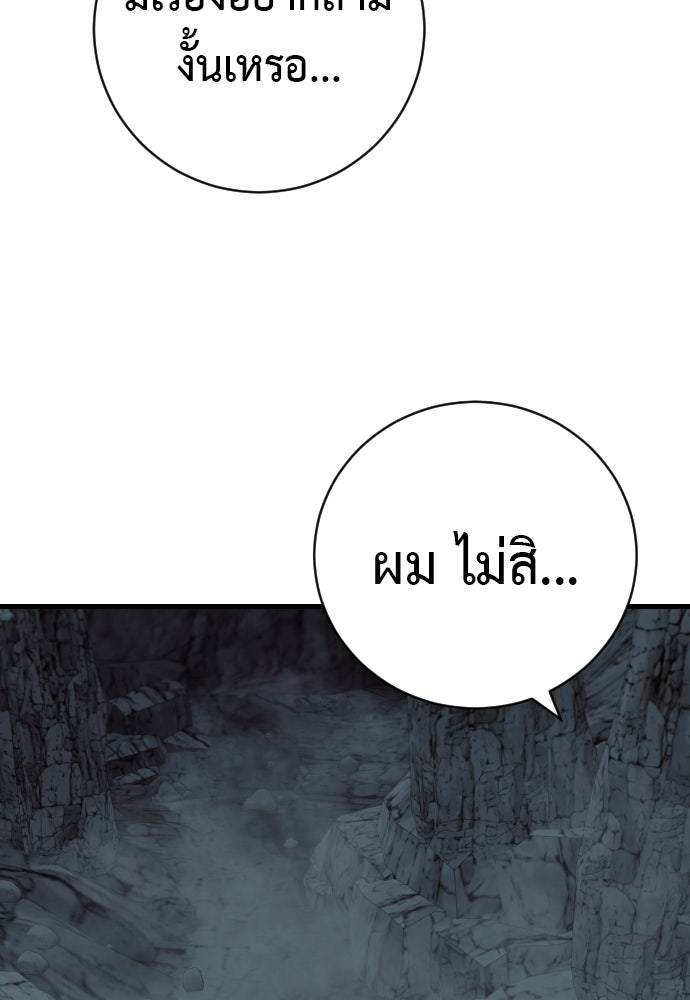 ตำรวจนักฆ่า - หน้า 16