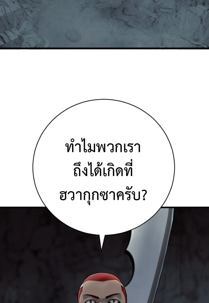 ตำรวจนักฆ่า - หน้า 17