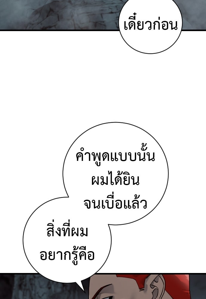 ตำรวจนักฆ่า - หน้า 21