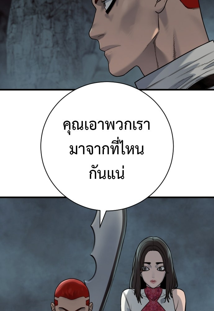ตำรวจนักฆ่า - หน้า 22