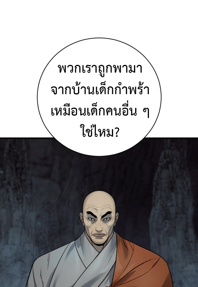 ตำรวจนักฆ่า - หน้า 24