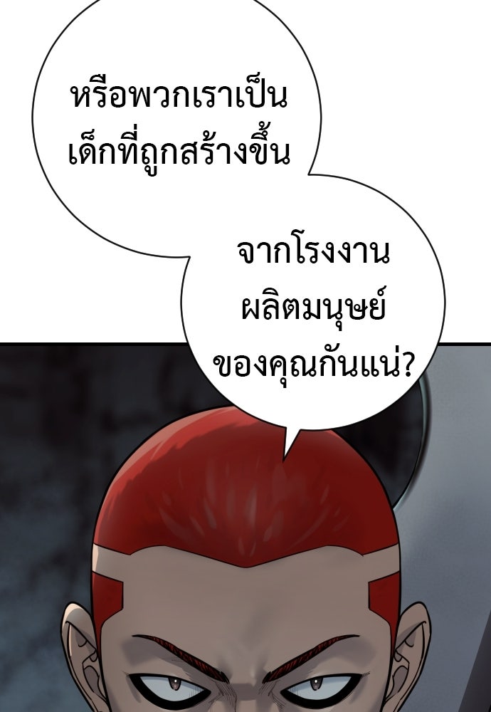 ตำรวจนักฆ่า - หน้า 26