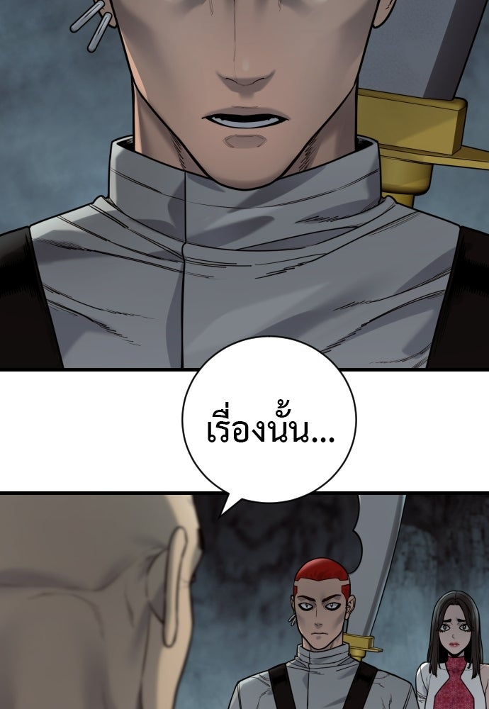 ตำรวจนักฆ่า - หน้า 27