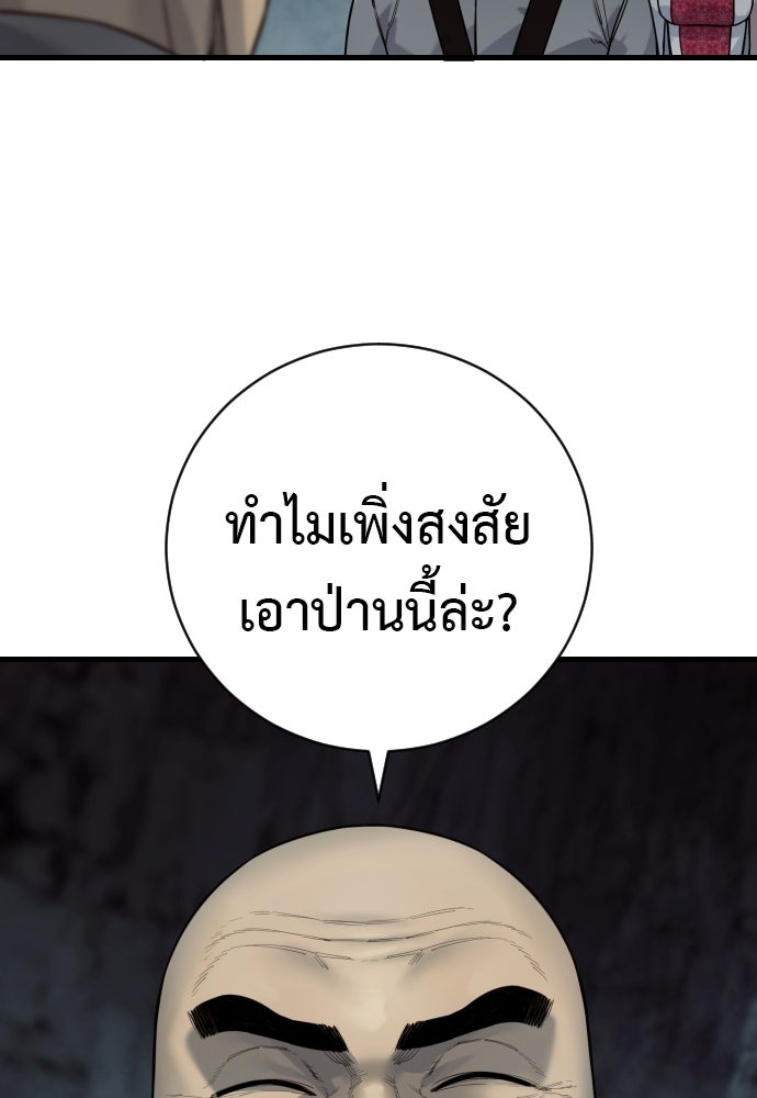 ตำรวจนักฆ่า - หน้า 28