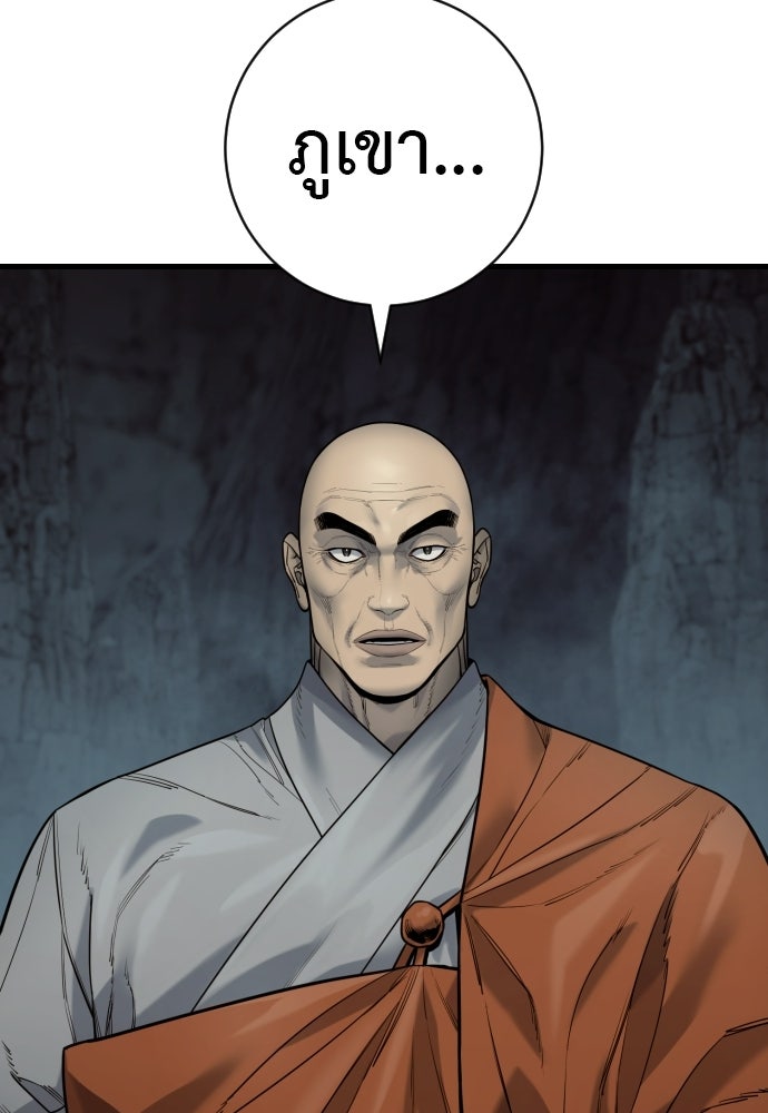 ตำรวจนักฆ่า - หน้า 3