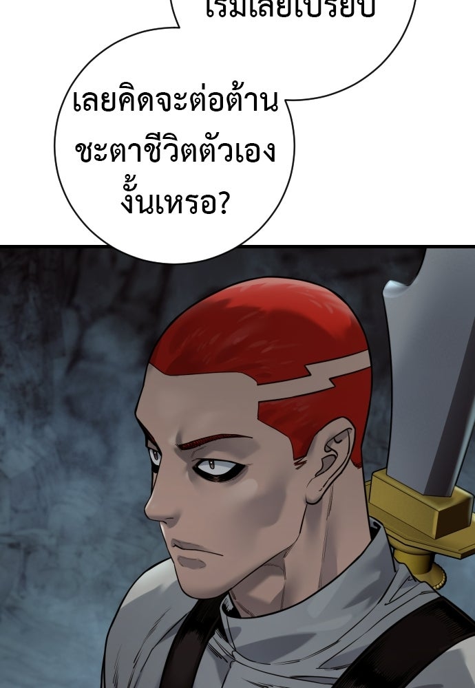 ตำรวจนักฆ่า - หน้า 30