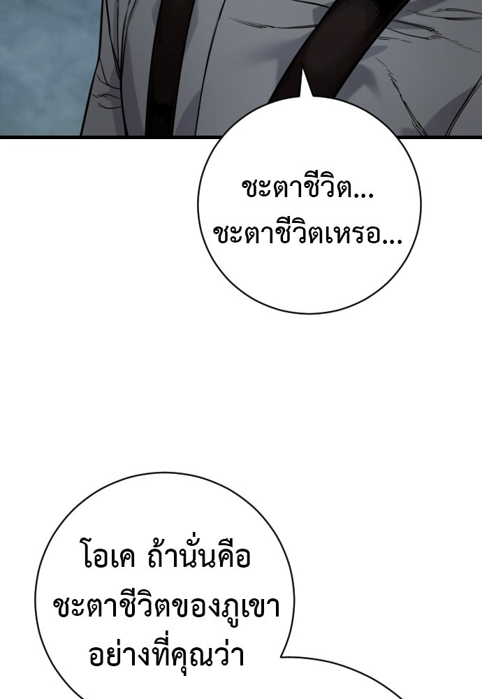 ตำรวจนักฆ่า - หน้า 31