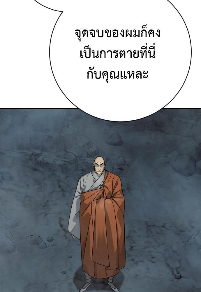 ตำรวจนักฆ่า - หน้า 32