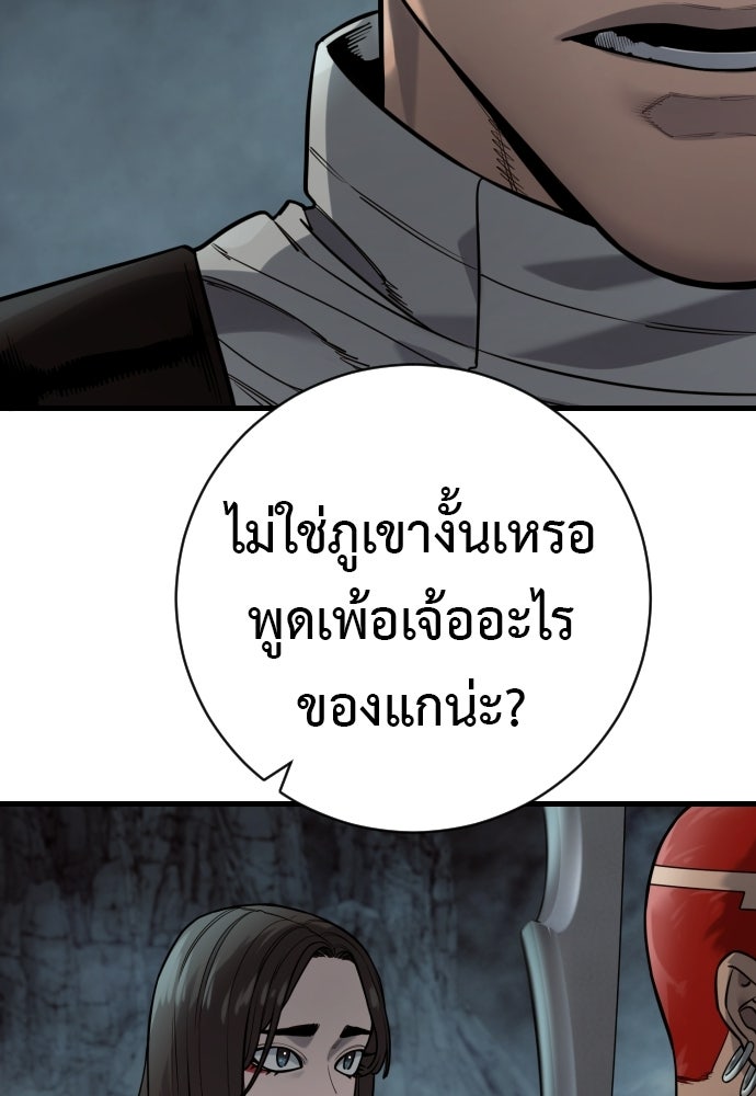 ตำรวจนักฆ่า - หน้า 36