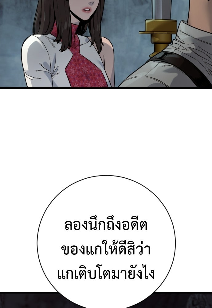 ตำรวจนักฆ่า - หน้า 37