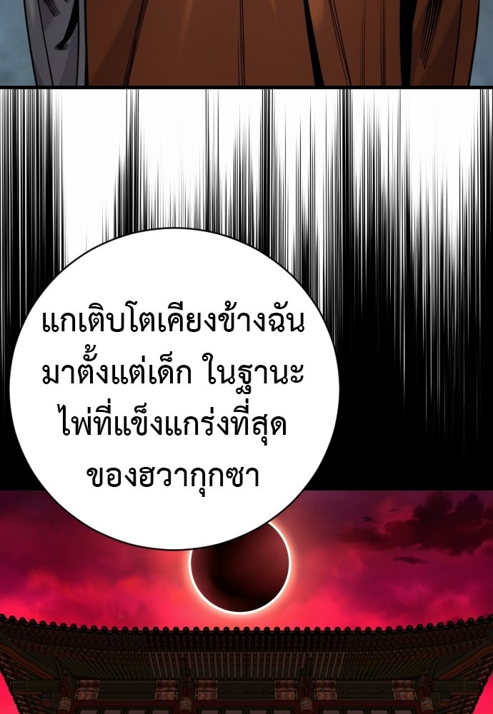 ตำรวจนักฆ่า - หน้า 39