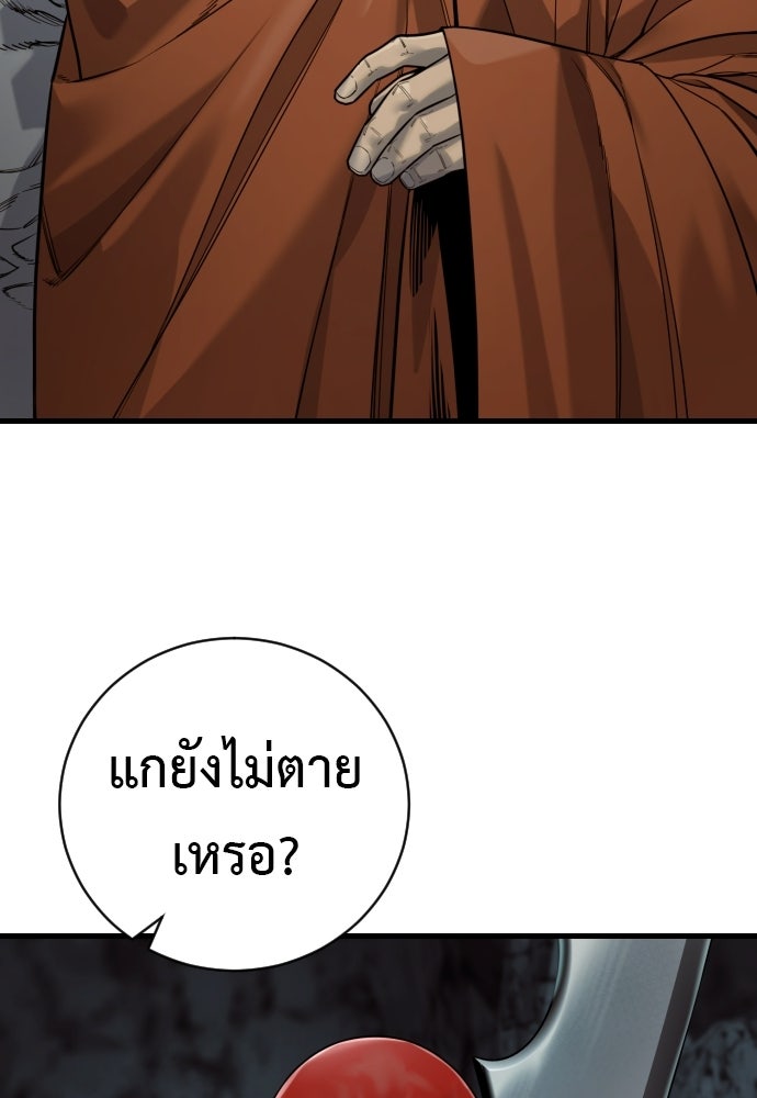 ตำรวจนักฆ่า - หน้า 4