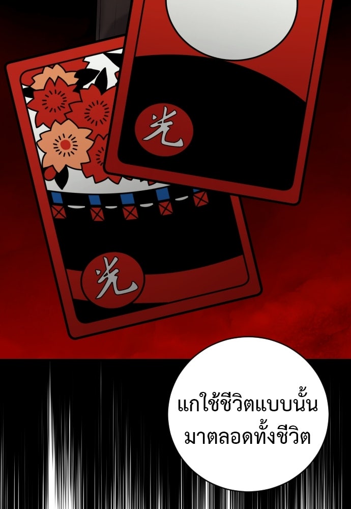 ตำรวจนักฆ่า - หน้า 41