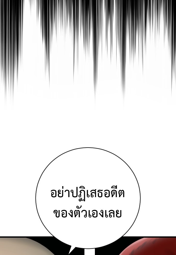 ตำรวจนักฆ่า - หน้า 42