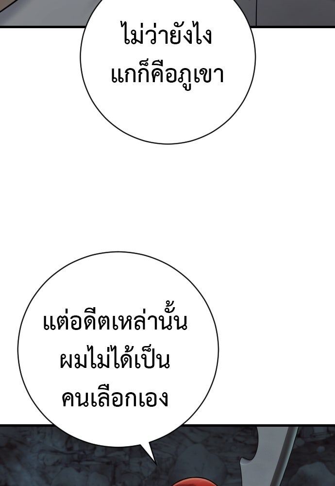 ตำรวจนักฆ่า - หน้า 44
