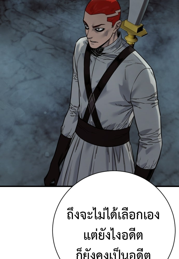 ตำรวจนักฆ่า - หน้า 45