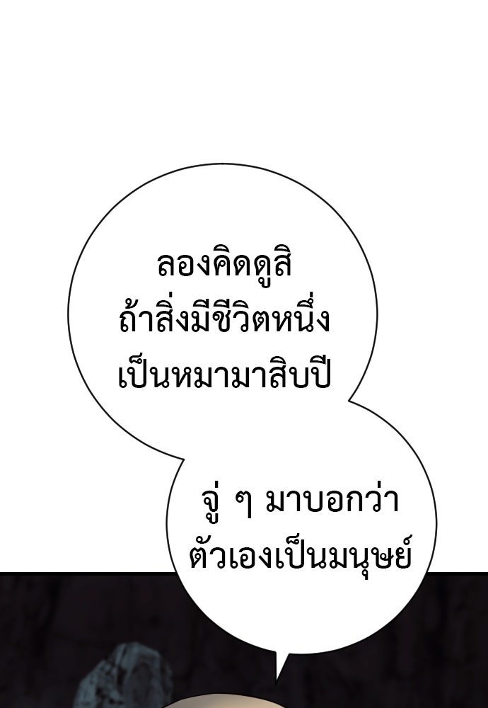 ตำรวจนักฆ่า - หน้า 47