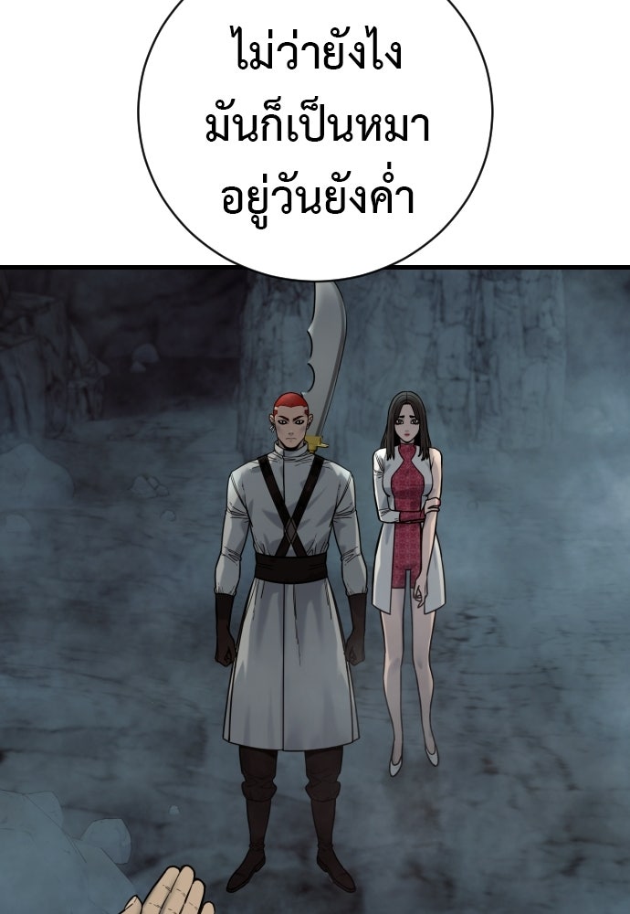 ตำรวจนักฆ่า - หน้า 50
