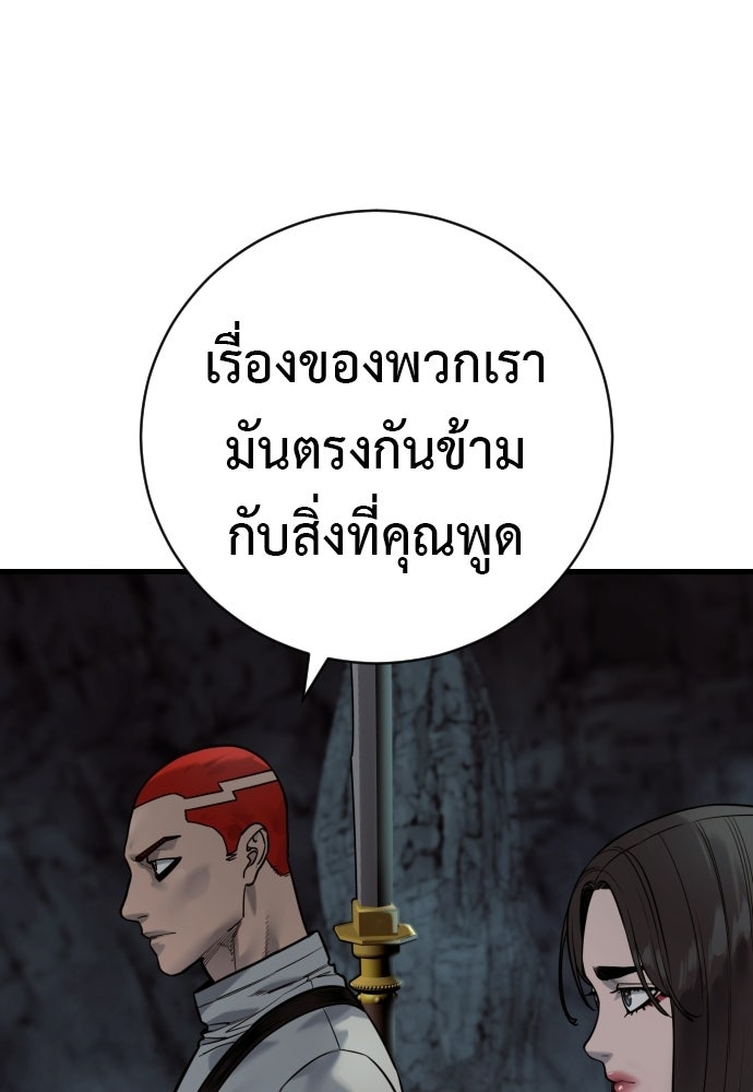 ตำรวจนักฆ่า - หน้า 55