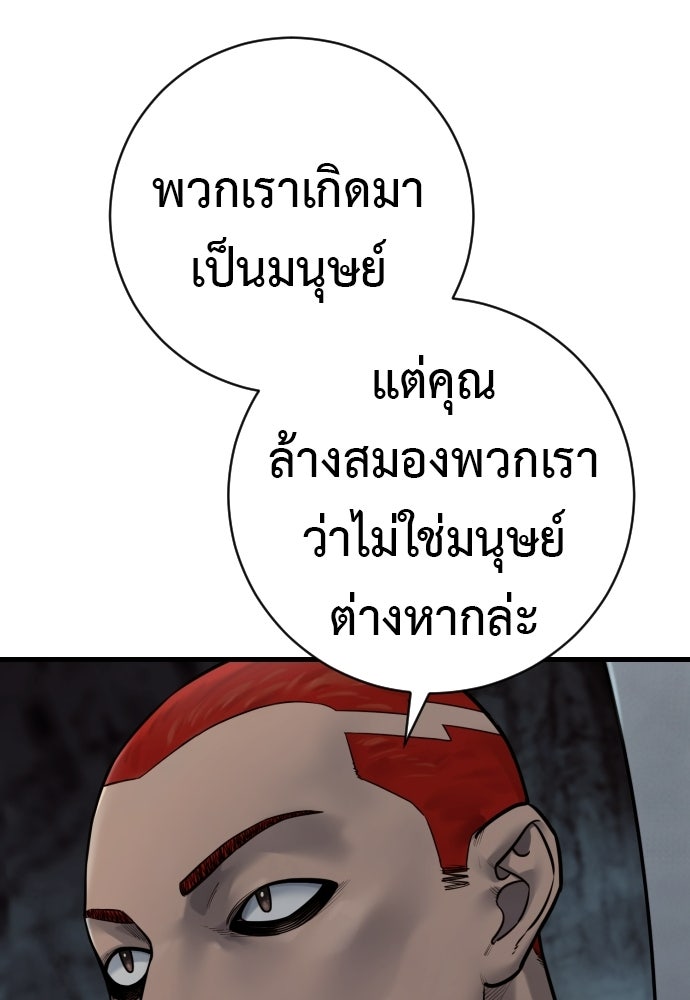 ตำรวจนักฆ่า - หน้า 57