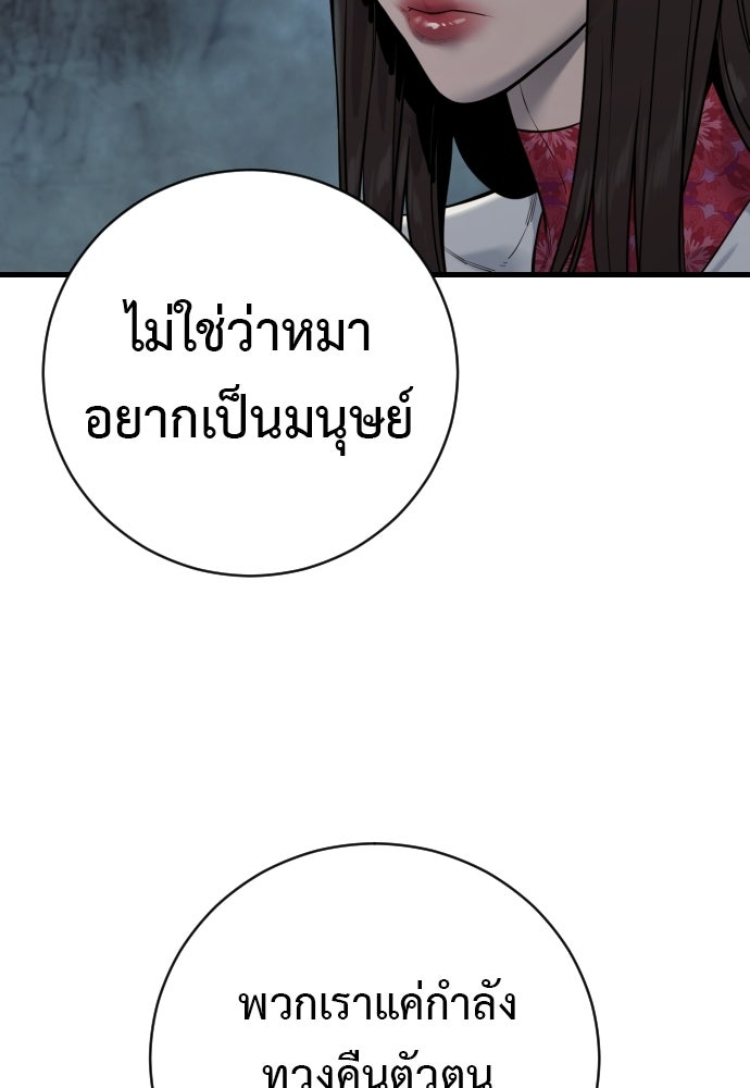 ตำรวจนักฆ่า - หน้า 59