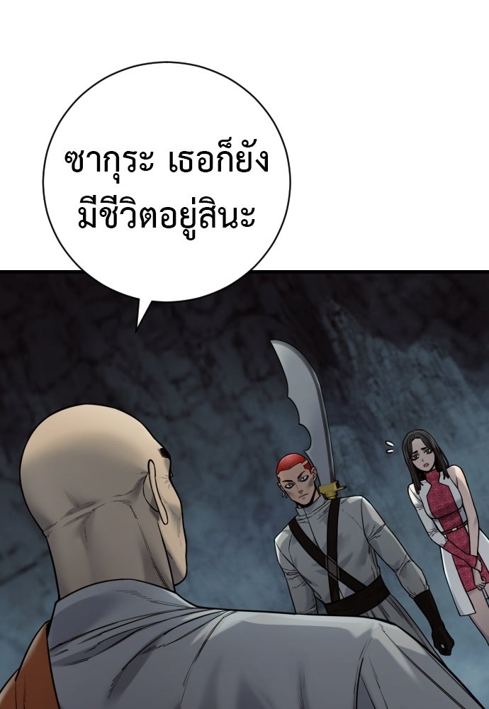 ตำรวจนักฆ่า - หน้า 6