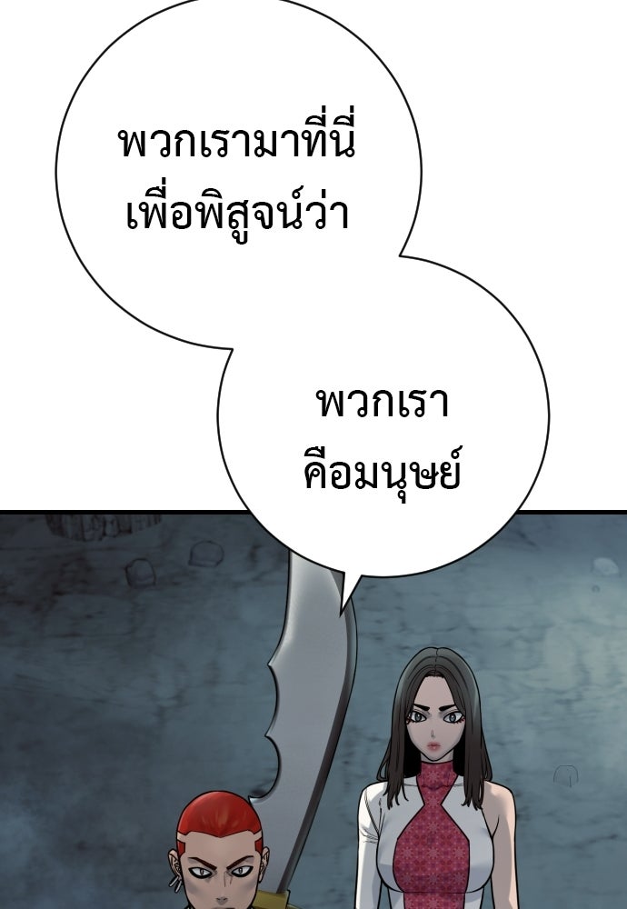 ตำรวจนักฆ่า - หน้า 61